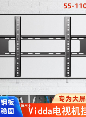 适用于海信小墨E5Q Pro 65/75/85寸电视挂架固定墙上壁挂超薄支架