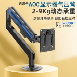 适用AOC 23.8 27寸电脑增高架24G2SP 27G2电竞显示器悬浮升降支架