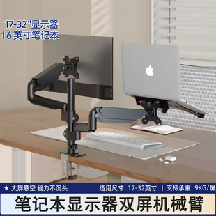 双屏笔记本支架机械臂显示器悬浮桌面电脑增高挂架伸缩旋转可升降