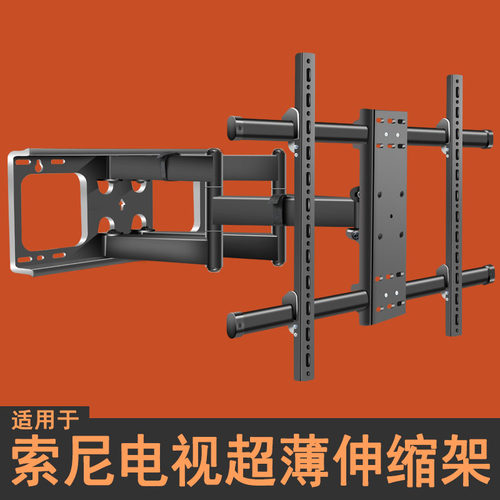 适用于索尼电视超薄内嵌伸缩架