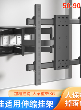 适用于康佳55 65 75 85寸E8A超薄电视机挂架伸缩旋转移动挂墙支架