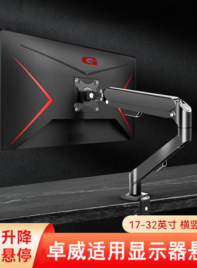 适用于卓威XL2540X+ 2546X+电竞显示器支架臂可伸缩升降旋转悬臂