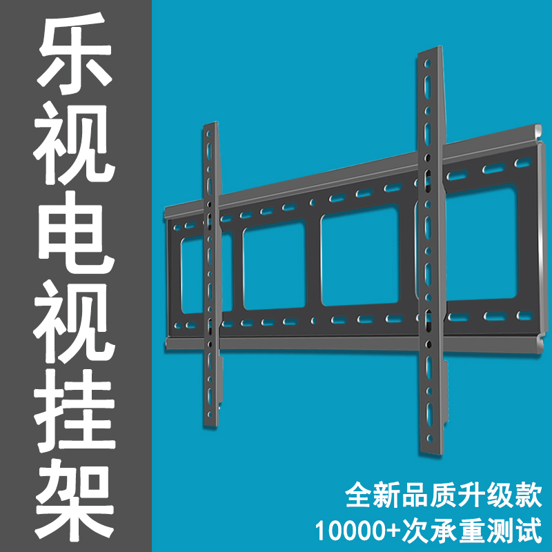乐视电视机加厚壁挂支架