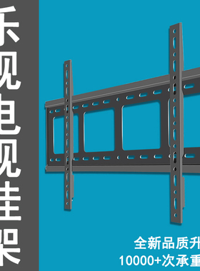 适用乐视G55S G65S G55Pro Q43S电视挂架专用壁挂32-75寸挂墙支架