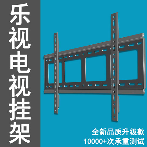 乐视电视机加厚壁挂支架