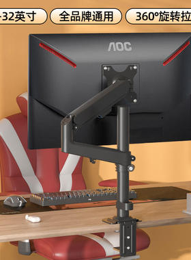 适用于AOC Q27G2S/D电竞显示器机械臂支架可倒挂悬浮增高电脑挂架