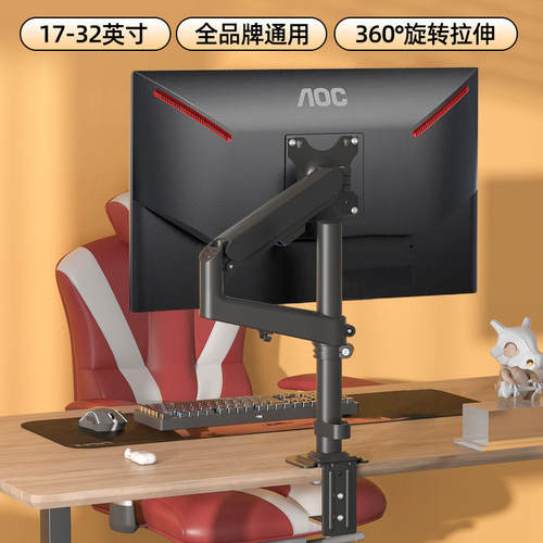 电竞显示器增高电脑机械臂可倒挂