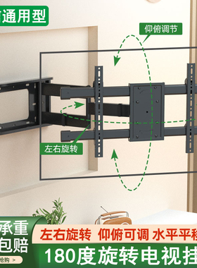 适用于海信Vidda43 55 65 75寸电视挂架伸缩旋转90度折叠支架壁挂