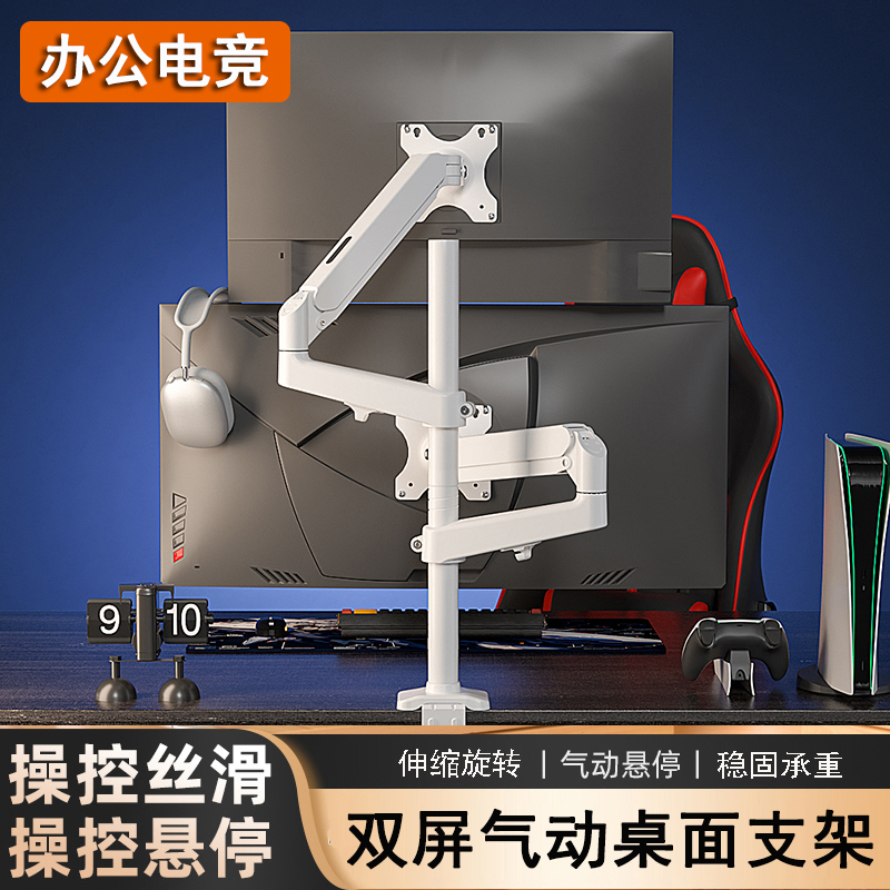 自由升降双屏气动显示器悬臂支架