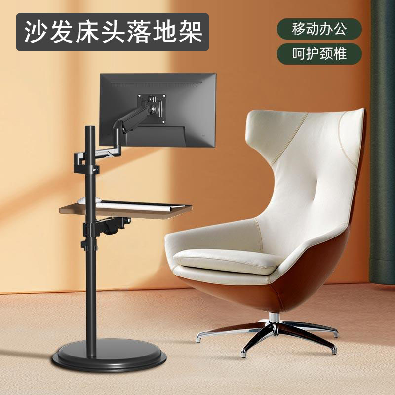 显示器落地支架机械臂自由升降