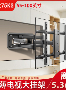适用索尼55 65 75 85寸X90L X85K超薄电视伸缩挂架内嵌拉伸墙支架