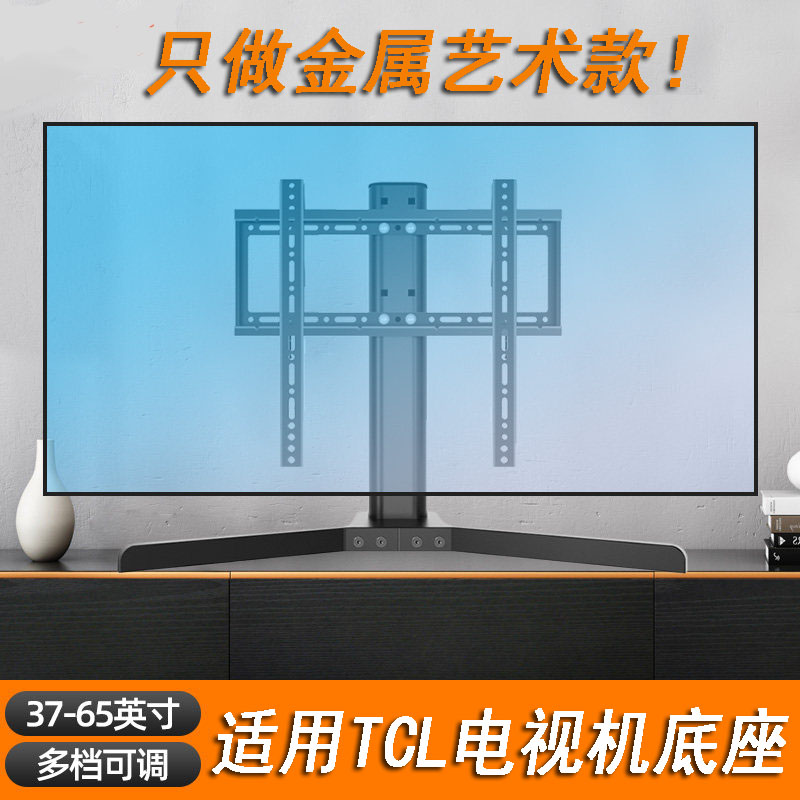 全金属电视机通用艺术桌面底座