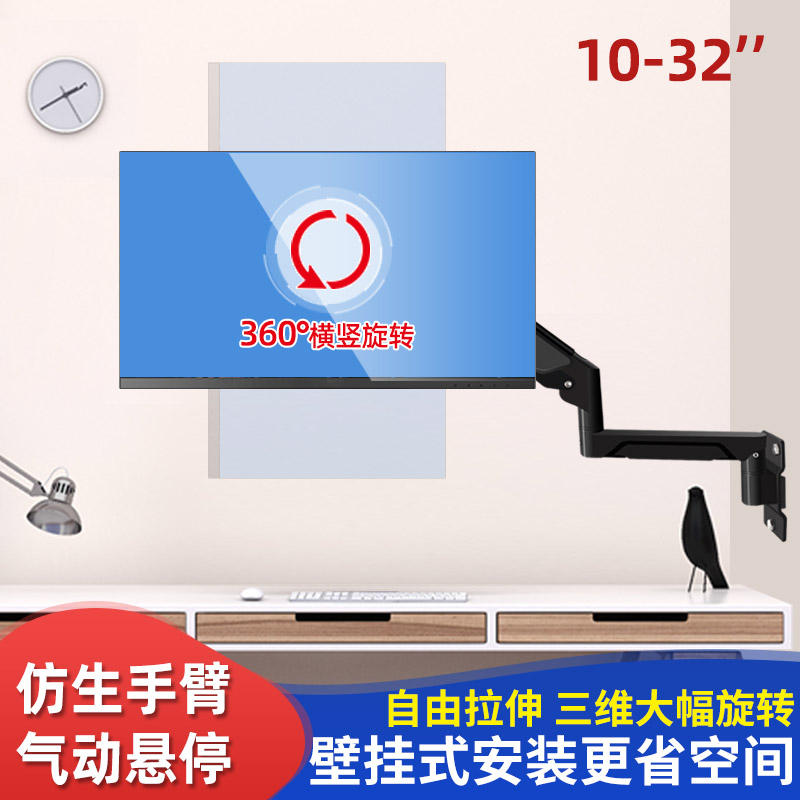 显示器墙面伸缩旋转壁挂支架