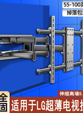 适用LG电视55 65 75 86寸NANO76 UP8100PCB超薄伸缩挂架折叠支架