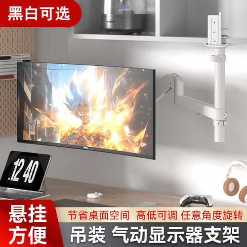 适用于AOC显示器倒挂宿舍悬臂架