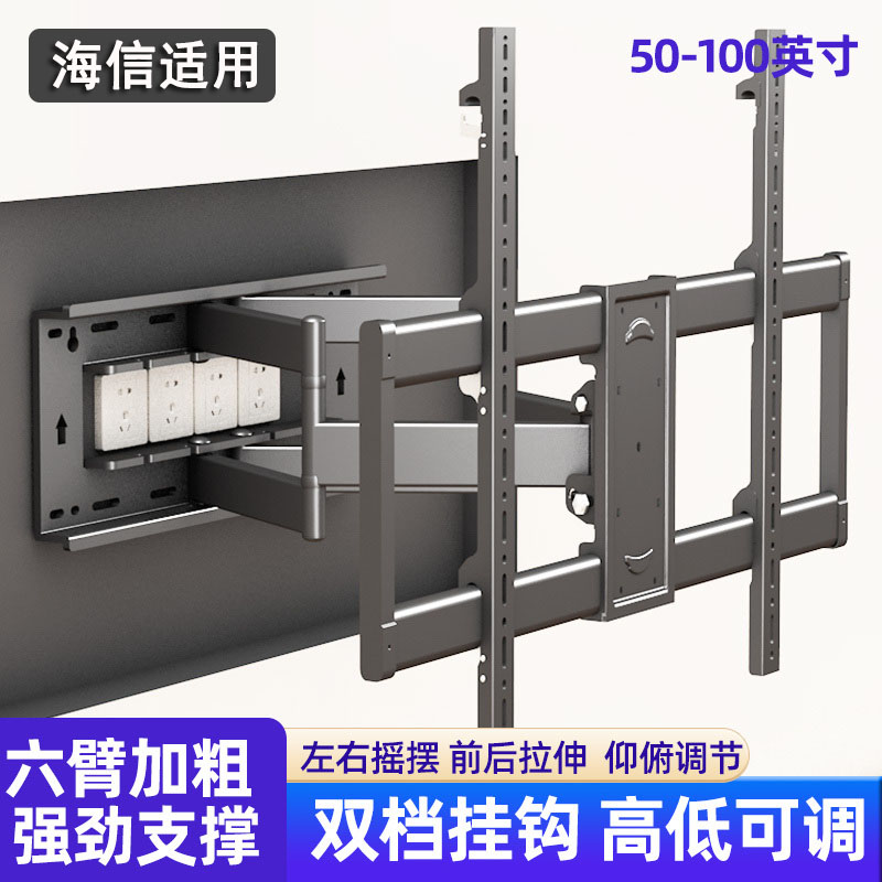 通用于海信伸缩电视挂架55657585寸E3HE5K挂墙可移动旋转支架