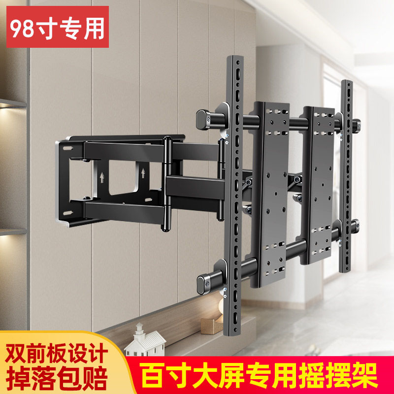 适用于康佳98寸大屏电视伸缩挂架