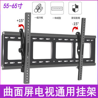 适用三星/海信/TCL小米曲屏电视挂架55/65寸曲面壁挂可调挂墙支架