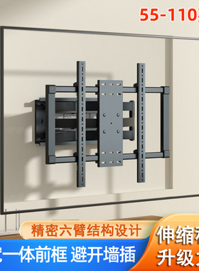 适用于TCL电视伸缩挂架55/65/75/85/98寸T7H移动壁挂墙上旋转支架