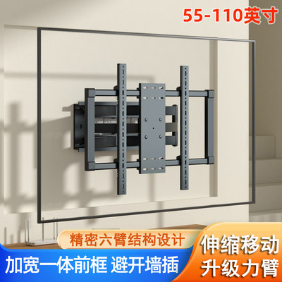 通用于TCL电视伸缩挂架55/65/75/85/98寸T7H移动壁挂墙上旋转支架