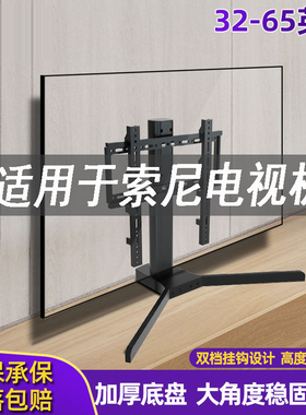 适用于索尼55 65 75英寸7系 X90L X85K电视底座桌面增高可调支架