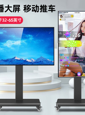 适用小米EA43/EA50/EA55电视横竖屏旋转推车移动直播投屏落地支架