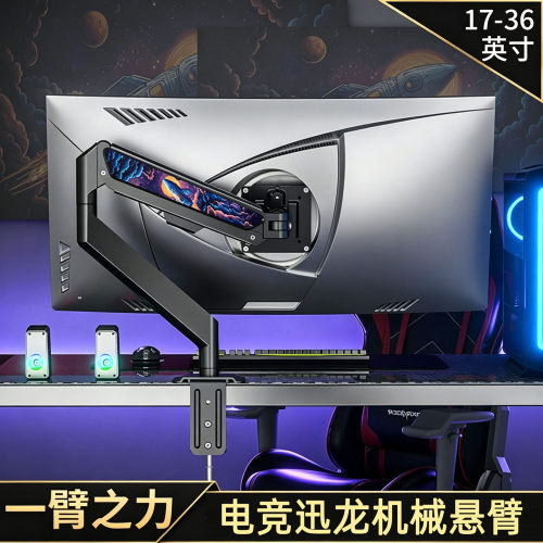 适用于AMZFAST迅龙显示器机械臂
