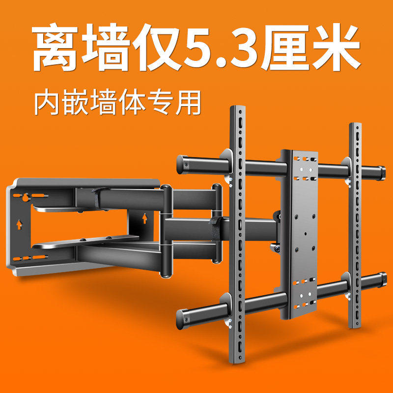 适用索尼XR-77A80J 83A90J电视机超薄伸缩挂架嵌入式折叠壁挂支架