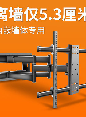 适用索尼XR-77A80J 83A90J电视机超薄伸缩挂架嵌入式折叠壁挂支架