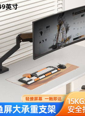 适用AOC 34G3X CU34G2XP显示器机械臂支架桌面悬浮气动升降电脑架