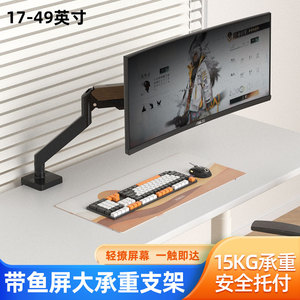适用AOC 34G3X CU34G2XP显示器机械臂支架桌面悬浮气动升降电脑架