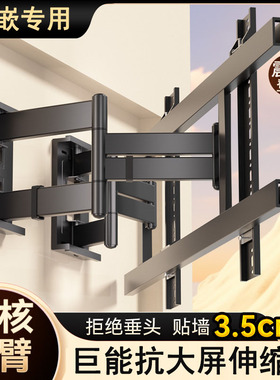 超薄内嵌电视伸缩挂架折叠支架适用于TCL T7L Q10L Pro75 85 98寸