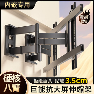 超薄内嵌电视伸缩挂架折叠支架适用于TCL T7L Q10L Pro75 85 98寸