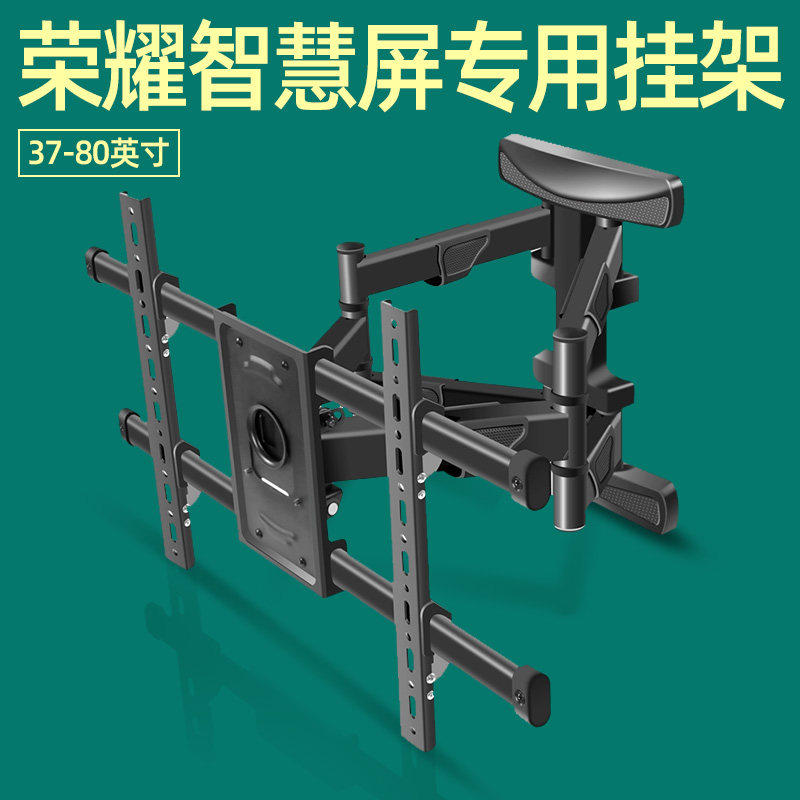 适用荣耀智慧屏x1/x2 43/55/65/75寸电视机伸缩挂架多功能旋转架
