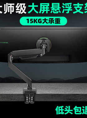 适用于华为GT 27/34寸曲面显示器支架臂桌面升降悬浮支架S24通用