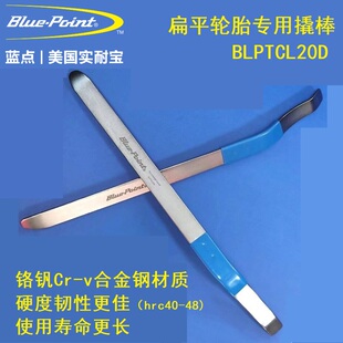 蓝点汽车轮胎撬棒防爆胎扁平胎撬棍补胎扒胎机撬杠汽保扒胎工具