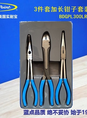 实耐宝蓝点3件11寸加长尖嘴钳斜口钳套装弯嘴斜嘴钳子BDGPL300LR