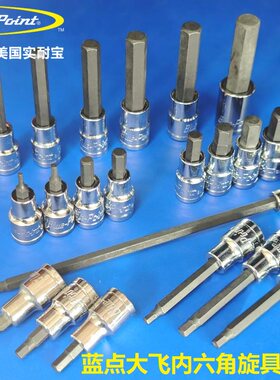 蓝点大飞加长内六角旋具套筒