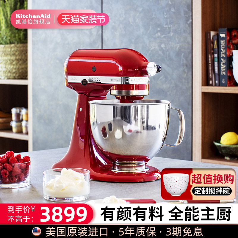 KitchenAid进口厨师机多功能家用