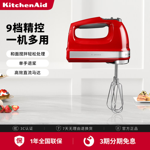 KitchenAid进口手持式电动打蛋器