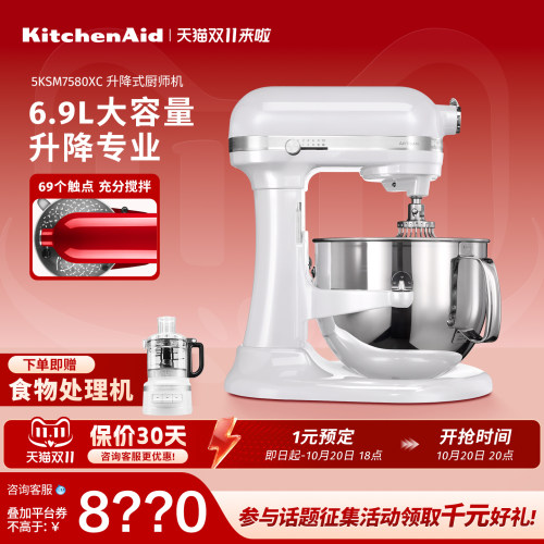 凯膳怡家用升降式专业烘焙厨师机