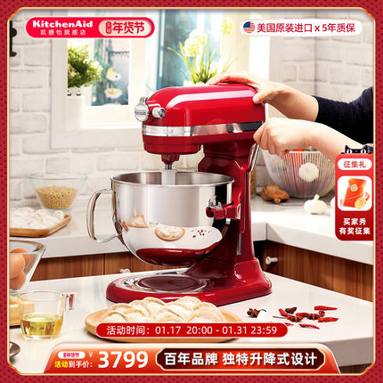 kitchenaid6qt家用厨师揉面机和面机商用打蛋器搅拌机鲜奶油机