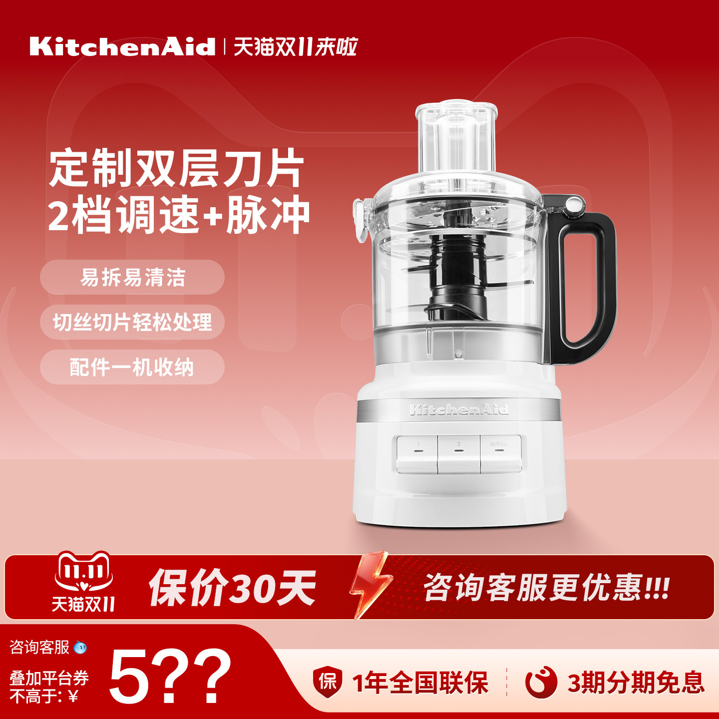 KitchenAid/凯膳怡 家用绞肉机切菜揉面辅食多功能食物料理机0720