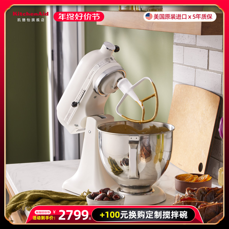 KitchenAid多功能厨师机家用商用奶油机搅拌机和面机揉面机150