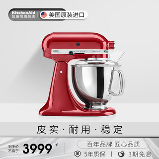 KitchenAid多功能厨师机家用商用奶油机搅拌机和面机揉面机150