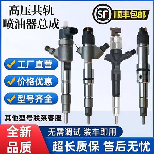 江铃顺达域虎重汽曼解放喷油嘴