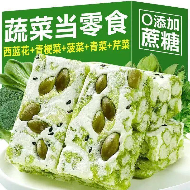 五蔬青汁奶盖沙琪玛代餐饱腹蔬菜轻食无蔗糖早餐网红休闲零食整箱,零食/坚果/特产,沙琪玛,淘宝优惠券,粉丝福利购,淘宝优惠卷