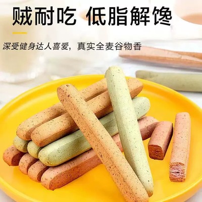 0脂肪全麦磨牙棒独立包装