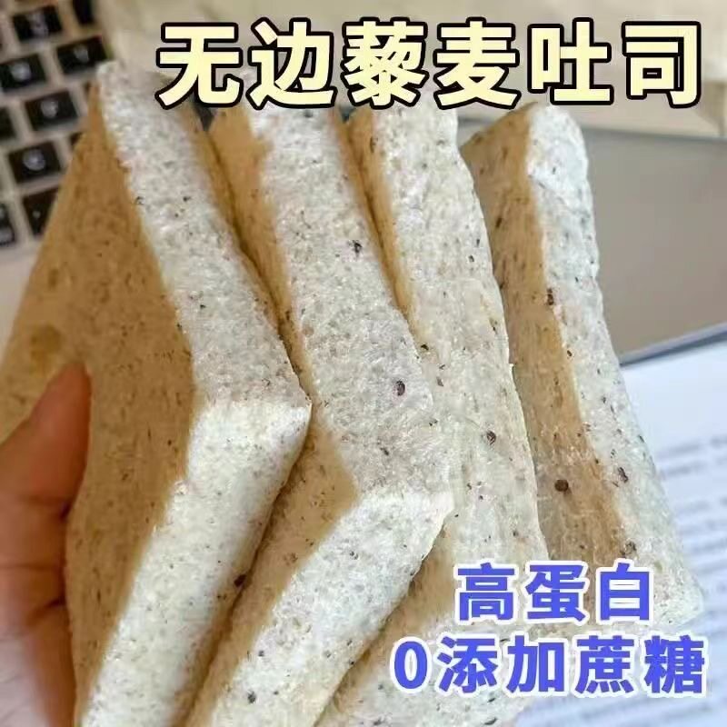 无边藜麦吐司无蔗糖添加图片