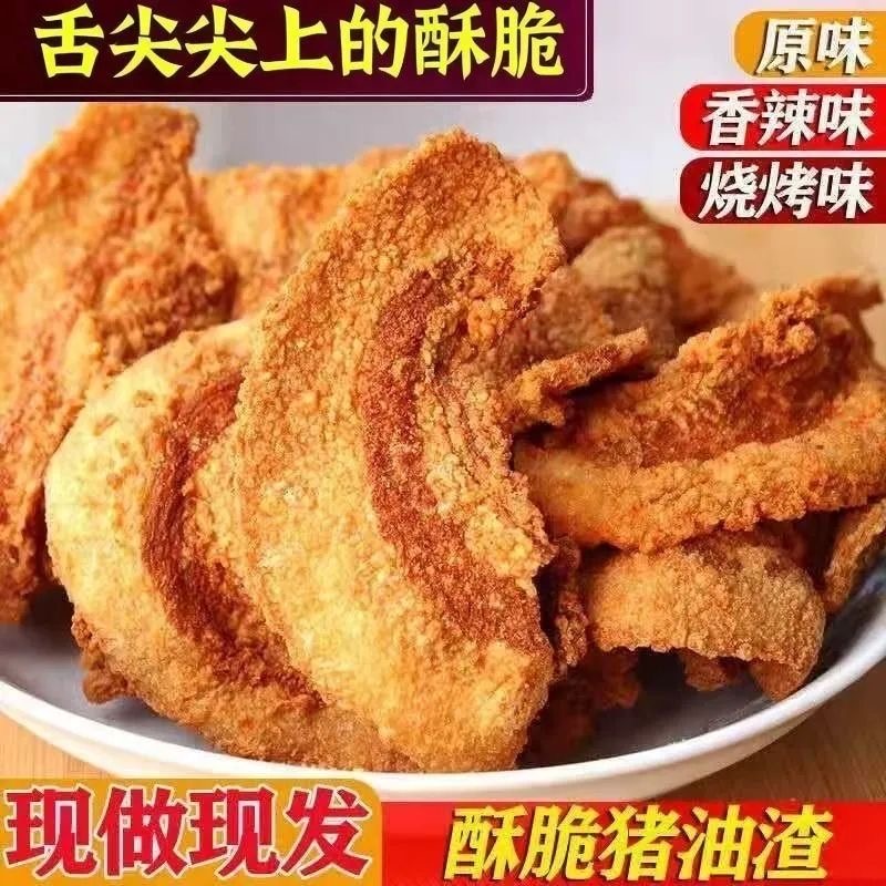 猪油渣酥脆肉脂渣零食